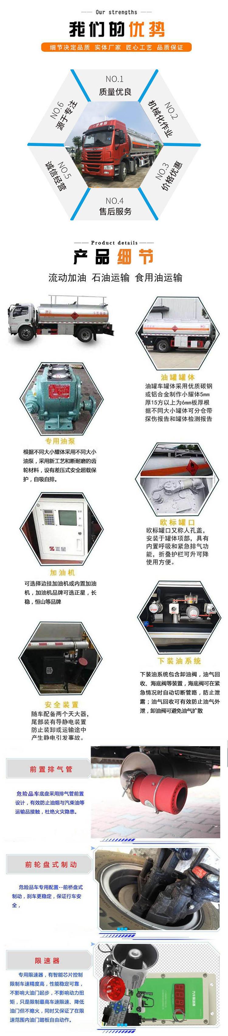解放J6F8.3立方SCS5120GYYCA6運油車