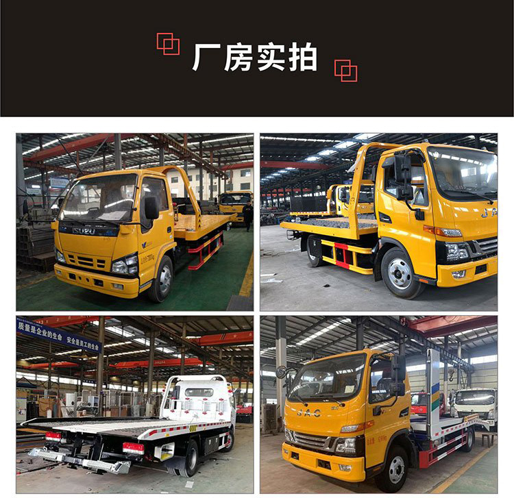 潤知星牌SCS5185TQZZGF6型清障車